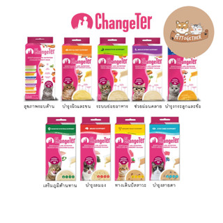 ChangeTer เชนจ์เตอร์ ขนมแมวเลีย แบบกล่อง 40 g.