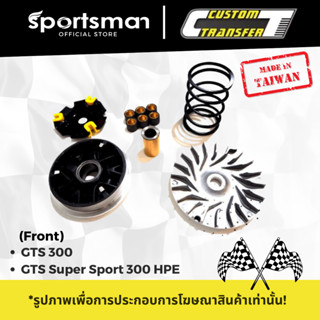 Sportsman ชุดชามมอเตอร์ไซค์หน้า CT สำหรับ Vespa GTS 300 และ GTS Super Sport 300 HPE