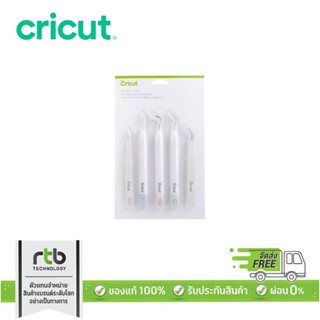 Cricut Weeding Tool Set ชุดเครื่อมือสำหรับกำจัดเศษวัสดุแบบพิเศษ