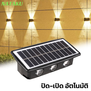 Nataku โคมไฟติดผนัง  ไฟโซล่าเซลล์ โคมไฟติดผนังภายนอก ไฟตกแต่งบ้าน ไฟทางเดิน 4led 6led ใช้พลังงานแสงอาทิตย์ กันน้ำ