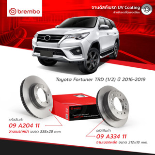 TOYOTA จานเบรคหน้า / จานเบรกหลัง FORTUNER TRD (1/2) ปี 2016-2019 แบรนด์ BREMBO จานดิสด์เบรก UV Coating โตโยต้า