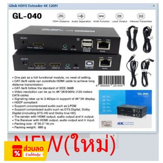 GLINK ⚡️FLASH SALE⚡️ (ราคาพิเศษ) GL-040 4K,120M HDMI KVM EXTENDER OVER CAT6 รุ่น GL040