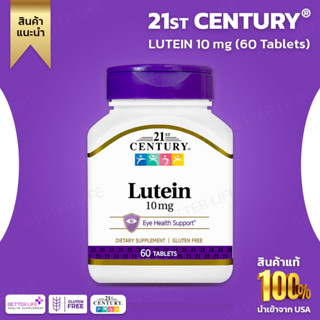 21st Century, Lutein, 10 mg, 60 Softgels(No.3141)