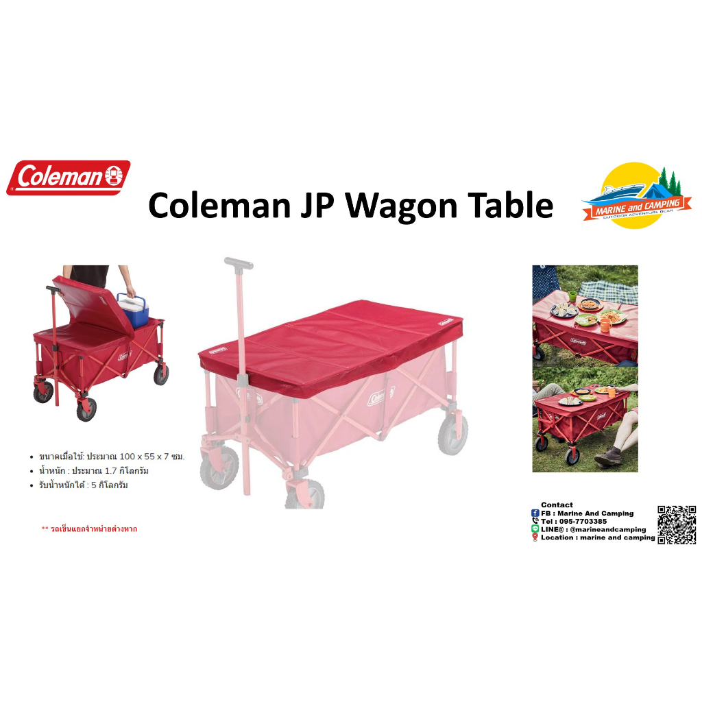 Coleman JP Wagon Table ฝาปิดรถเข็นของพับได้