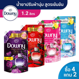 [ซื้อ 3 แถม 3] 6 ถุง Downy ดาวน์นี่ น้ำยาปรับผ้านุ่มสูตรเข้มข้น ถุงเติม สูตรน้ำหอมพรีเมี่ยม 1.2 ลิตร