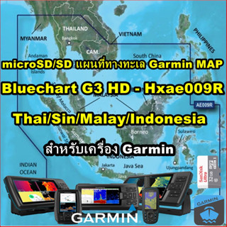 SD CARD แผนที่ทางทะเล สำหรับเครื่อง Garmin MAP Bluechart G3 Hd - Hxae009R -Thai/Sin/Mal/Indonesia ใส่ที่เครื่องใช้ได้เลย