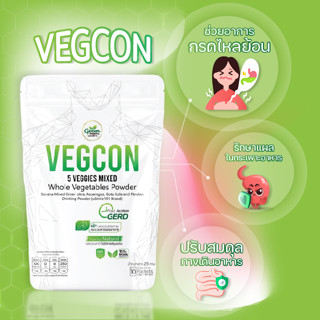 Vegcon เจลธรรมชาติจากผงผัก 5 ชนิด ช่วยบรรเทาอาการกรดไหลย้อน