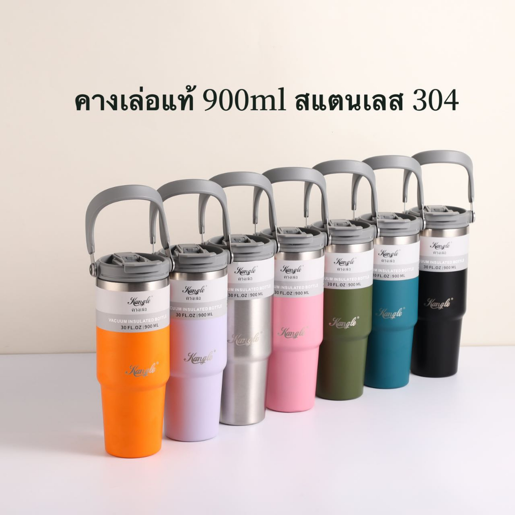 แก้วน้ำเก็บอุณหภูมิ(คางเล่อแท้)สามาดื่มน้ำได้2แบบ พร้อมหูหิ้ว และหลอด ควจุ900mlเก็บร้อนเย็นได้นาน ไม่มีไอน้ำเกาะสแตนเลส
