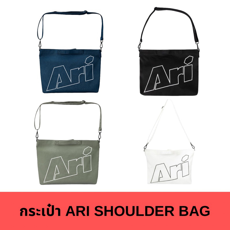 กระเป๋าสะพาย ARI SHOULDER BAG สกรีนชื่อได้ มีถุงผ้าAri ให้