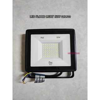 LUX ONE โคมฟลัดไลท์ FLOODLIGHT 50W แสงขาว Daylight 6500K