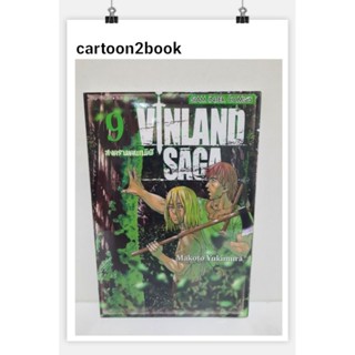 VINLAND SAGA สงครามคนทมิฬ เล่ม 1-9 (หนังสือการ์ตูน)