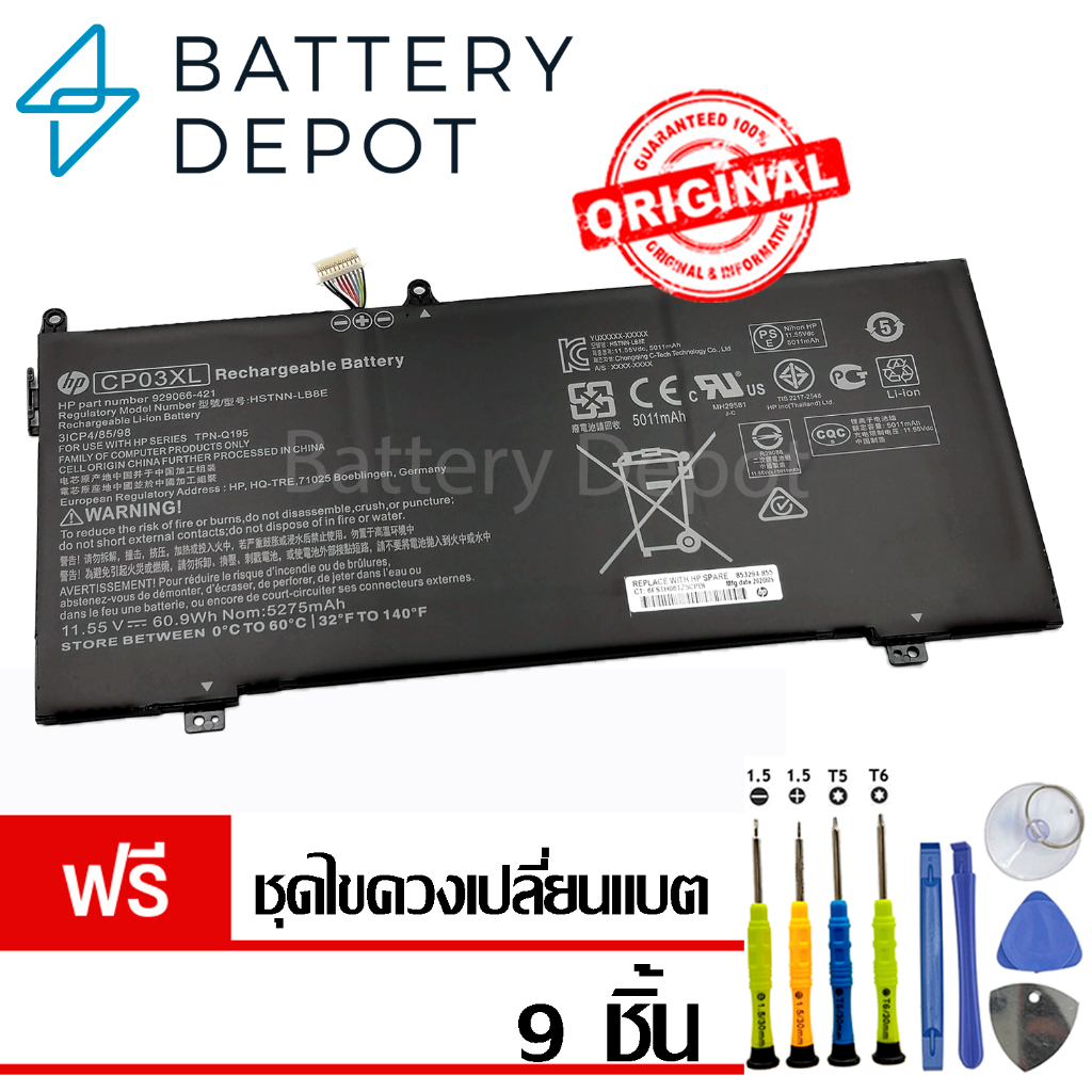 [ฟรี ไขควง] HP แบตเตอรี่ ของแท้ CP03XL (HP 13-ae061TU 13-AE062TU 13-AE360TU 13-AE077TU Convertible P