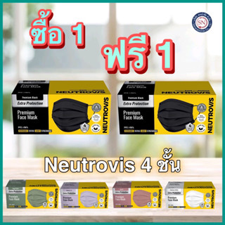 [1 ฟรี 1] Neutrovis นิวโทรวิส หน้ากาก 3-4 ชั้น 30 ชิ้น