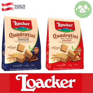 Loacker Multigrain เวเฟอร์ล็อคเกอร์ มัลติเกรน Loacker Multigrain Hazelnut Loacker Multigrain Chocolate พร้อมส่ง