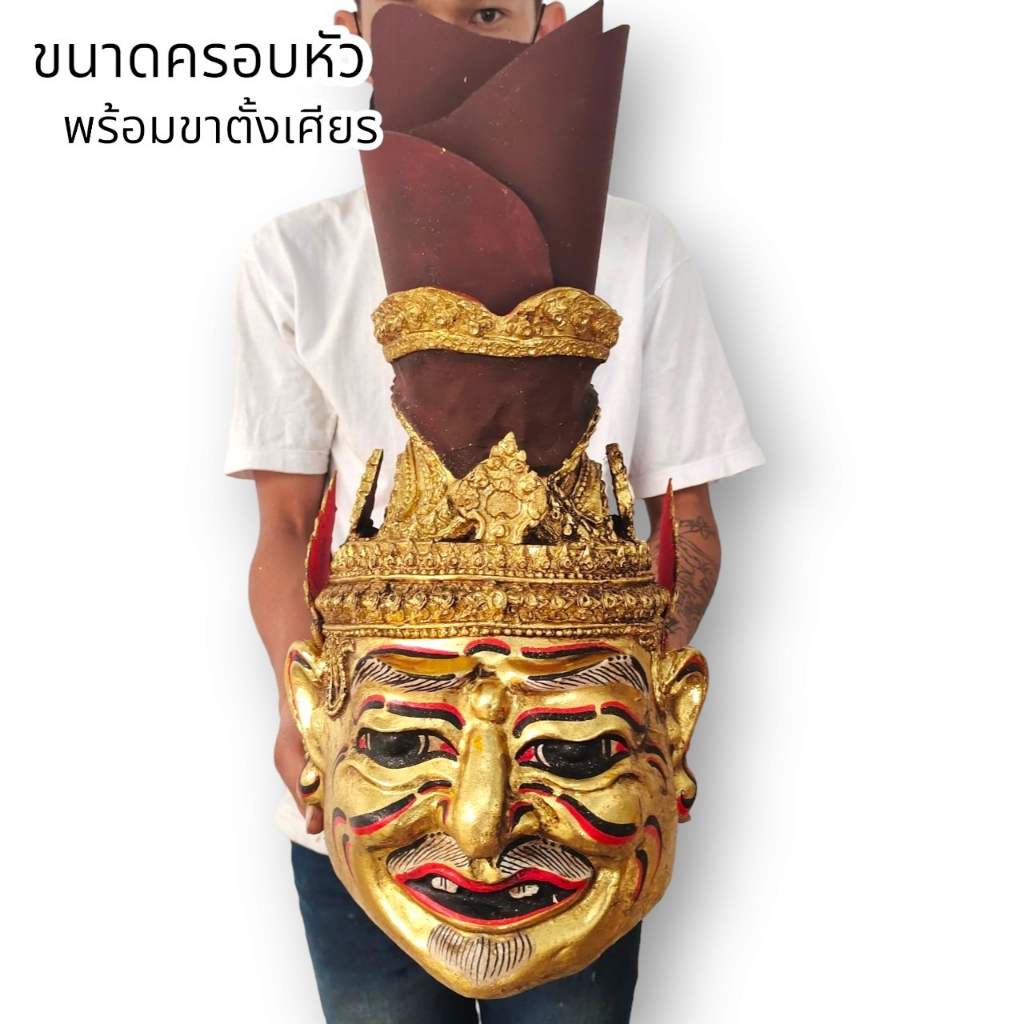 [MA3]-1เศียรบรมครูปู่ฤาษี 108 ปิดทองแบบโบราณ งานเรซิ่นแข็งแรง พร้อมขาตั้งเศียร ขนาดครอบหัวได้ ผ่านพิธีปลุกเสกแล้ว