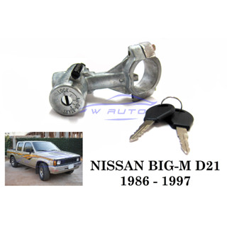 1ชุด สวิตซ์กุญแจสตาร์ท Nissan D21 Hardbody 1987 - 1997 นิสสัน บิ๊กเอ็ม สวิทช์สตาร์ท สวิทช์ กุญแจสตาร์ท สวิทกุญแจล็อคคอ