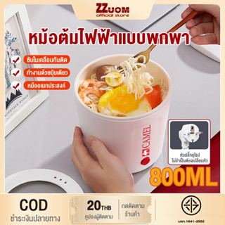 zzuom หม้ออเนกประสงค์ หม้อมินิไฟฟ้า หม้อไฟฟ้าอเนกประสงค์ Electric Multi cookers แบบพกพาและขนาดเล็ก