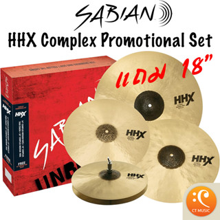 Sabian HHX Complex Promotional Set ฉาบชุด Cymbal Set