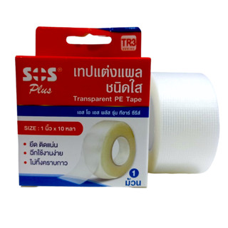 SOS TR3 Transparent PE Tape เทปแต่งแผล ชนิดใส 1นิ้วX10หลาSOS TR1 Transparent PE Tape 1/2นิ้วx10หลา