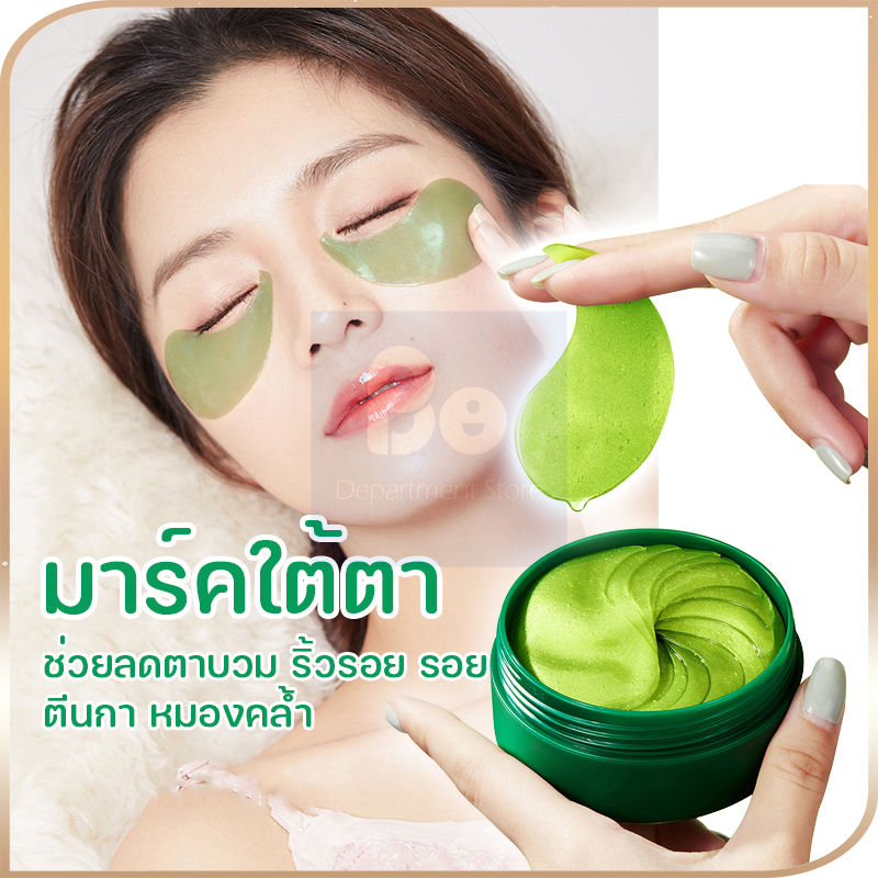 อายมาร์ค มาร์คใต้ตา มาร์คใต้ตา ZOZU VC IMAGES EYE MASK ตาแพนด้า ใต้ตาคล้ำ 30 คู่ มาร์คใต้ตา ใต้ตาดำ