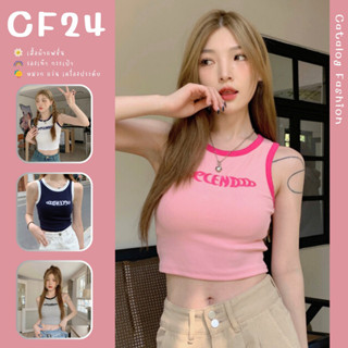 ꕥCatalog Fashionꕥ เสื้อกล้ามครอป กุ้นขอบ 5 สี อกปักลาย secenddd สวยเท่แบบ Y2K