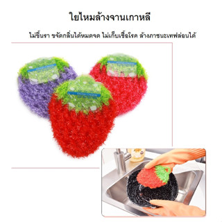 KITCHEN CLEANER ใยไหมล้างจานเกาหลี ที่ล้างจานเกาหลี ไหมล้างจาน ไหมเกาหลี ใยขัดล้างจาน ไหมขัดภาชนะครัว