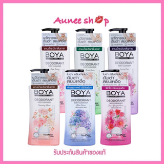 Boya โบย่า ดีโอโดแรนท์บอดี้คลีนเซอร์ 500ml ครีมอาบน้ำผสมโรลออน ระงับกลิ่นกาย (ครีมอาบน้ำ,ครีมอาบน้ำBoya)