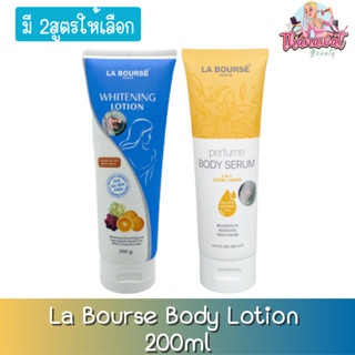 La Bourse Body Lotion  200ml. ลาบูสส์ บอดี้ โลชั่น 200มล.