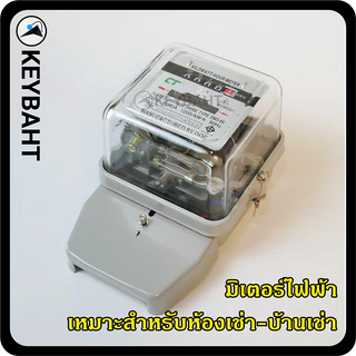 มิเตอร์ไฟฟ้า กิโลวัตต์ฮาวมิเตอร์ หม้อไฟฟ้า มาตรวัดไฟฟ้าฟ้า CT electric