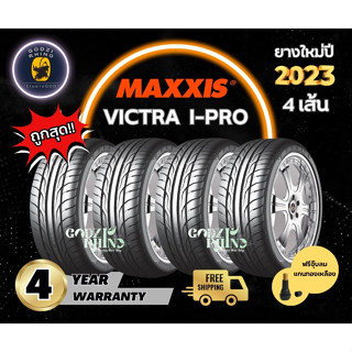 ส่งฟรี MAXXIS VICTRA I-PRO ยางใหม่ปี 22-23🔥  (ราคาต่อ 4เส้น) ยางรถยนต์ขอบ15 16 17 18 ฟรีจุ๊บลมยาง มีประกันจากโรงงาน