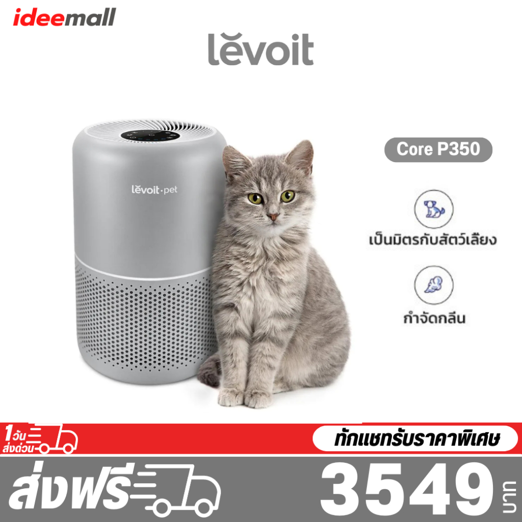 Levoit core p350 pet deals care true hepa purifier