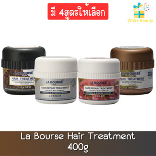 La Bourse Hair Treatment  400g.ลาบูสส์ แฮร์ ทรีทเม้นท์ 400กรัม มี 4สูตร ให้เลือก