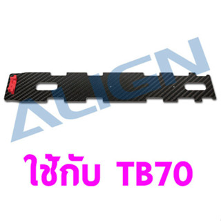 อะไหล่ฮอ TB70 Battery Mount HB70B027XX อุปกรณ์เฮลิคอปเตอร์ Rc Align T-rex Rc