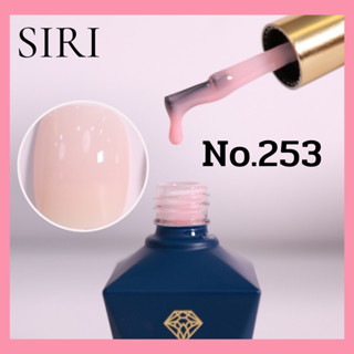 ืNew Collection สีเจลแบรนด์SIRI NO.253-258 เม็ดสีแน่น ปลายพู่กันทาง่าย มีสีให้เลือกมากกว่า 300 เฉดสี