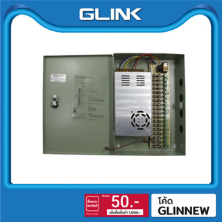 GLINK กล่อง Switching Power Supply 12V 30A 18 ช่อง รุ่น GIPS-007