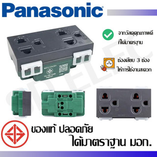 Panasonic ปลั๊กกราวด์คู่ รุ่น WEG15929 H สีเทา ของใท้พร้อมส่ง