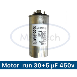 30+5uf 450v แคปรัน 30+5uf 450v คาปาซิเตอร์ (30+5)uf/450v Motor run แคปรันแอร์ จำนวน 1 ชิ้น(ตัว)