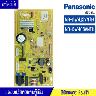 บอร์ดตู้เย็นPANASONIC/แผงตู้เย็นพานาโซนิค รุ่น NR-BW415VNTH/NR-BW465VNTH*อะไหล่แท้*ใช้ได้กับทุกรุ่นที่ทางร้านระบุไว้