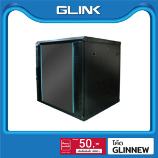 GLINK ตู้แร็ค 12U ลึก 60 ซม. ขนาด 60x60x63.5 ซม. รุ่น GC12U(60CM) (แถมฟรี! ถาด 1 ใบ)