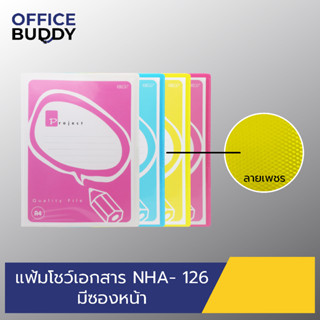 ORCA ออร์ก้า แฟ้มโชว์เอกสาร A4 บรรจุ 20 ไส้ รุ่น NHA-126 มีซองใส่หน้าปก แฟ้มถนอมเอกสาร แฟ้มมีไส้สำหรับใส่เอกสาร