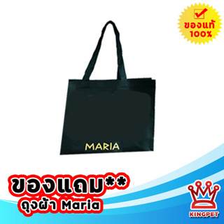 (ของแถม) ถุงผ้า Maria ถุงผ้ารักษ์โลก