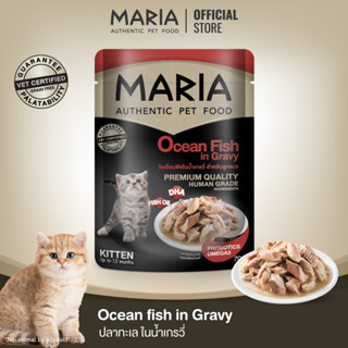 [ สินค้าขายดี : 10C ] Maria pet food Kitten Ocean fish in gvy อาหารแมว มาเรีย โอเชียนฟิชในนํ้าเกรวี