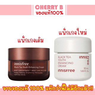 innisfree Black Tea Youth Enhancing Cream 50ml อินนิสฟรี ครีมชาดำ อินนีสฟรี