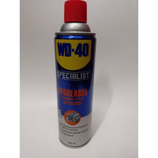 WD-40 สเปรย์ขจัดคราบไข-น้ำมัน WD-40 SPECIALIST DEGREASER ขนาด 450 มิลลิลิตร