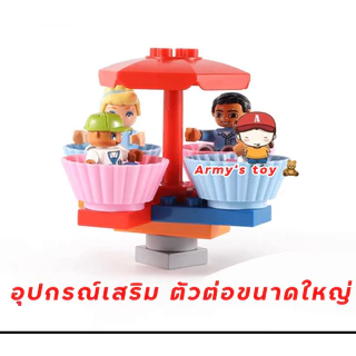 FEELO Accessories 3 ชุดตัวต่อสวนสนุก [ตัวต่อขนาดใหญ่] (ไม่รวมตัวต่อคน และแผ่นรองต่อ)