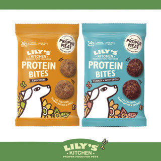 พร้อมส่ง Lily’s Kitchen Protein Bites 40g ขนมหมา ขนมสุนัข โปรตีนสูง ประเทศอังกฤษ