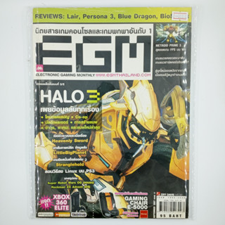 [00394] นิตยสาร EGM Issue No.17 Year 2007 (TH)(BOOK)(USED) หนังสือทั่วไป วารสาร นิตยสาร มือสอง !!