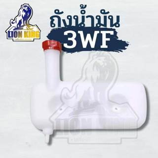 ถังน้ำมัน เครื่องหว่านเมล็ด พ่นลม พ่นปุ๋ย รุ่น 3WF คอยาว