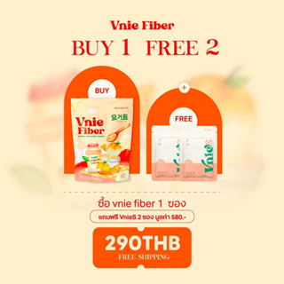 Buy 1 (Vnie Fiber ) Free 2 ( VnieS )