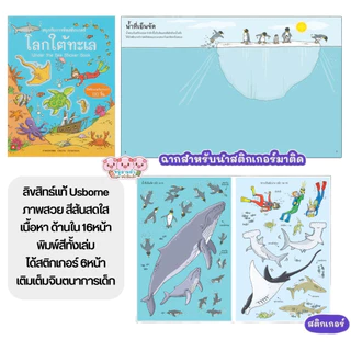 สติ๊กเกอร์ติดสนุก เลือกเล่มได้ สติกเกอร์พัฒนาทักษะ หนังสือสติกเกอร์ สติกเกอร์เด็ก ของเล่นเด็ก Aksara